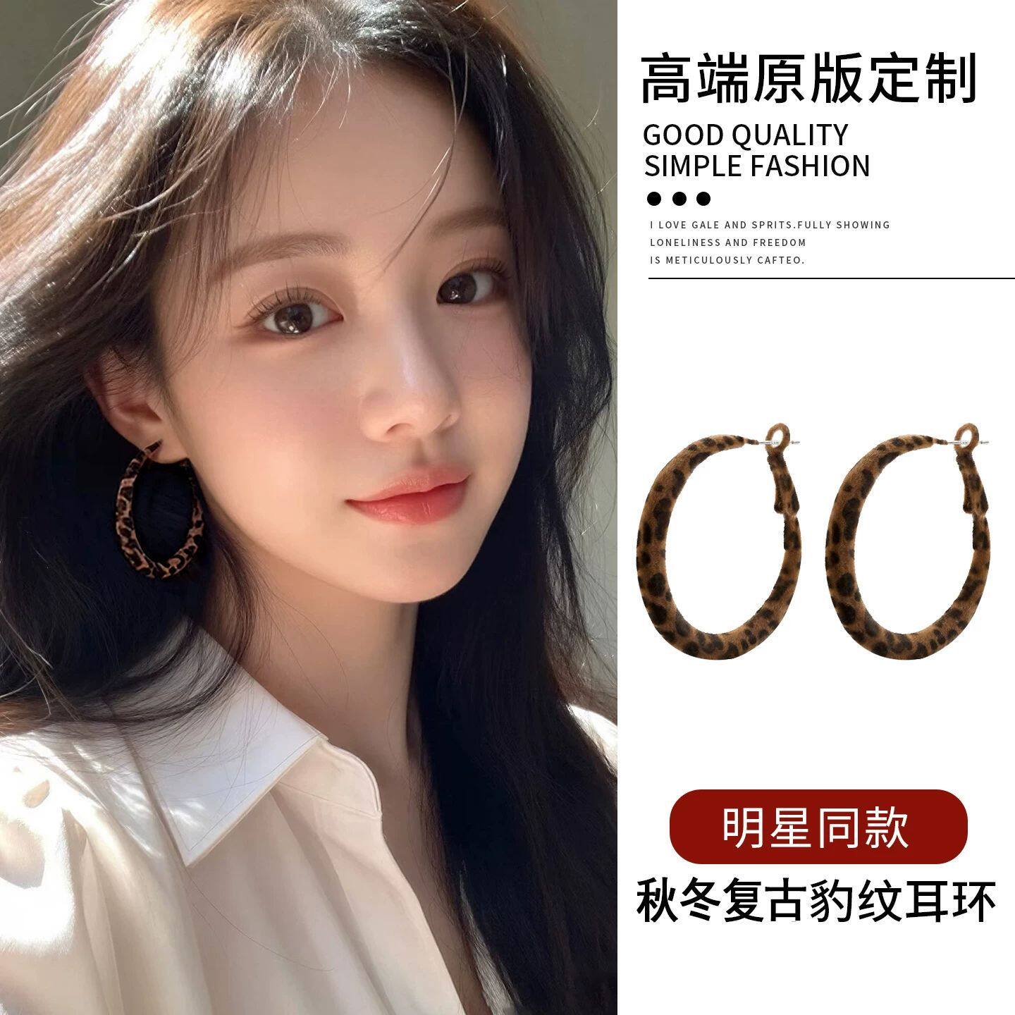 复古豹纹耳环2026新款秋冬小众设计耳钉轻奢高级感无耳洞耳夹耳饰