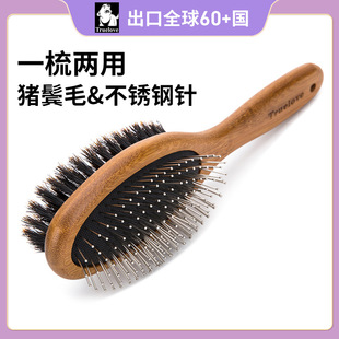 Truelove用品宠物狗狗猫咪针梳撸猫神器梳子除毛双面毛刷掉毛换毛