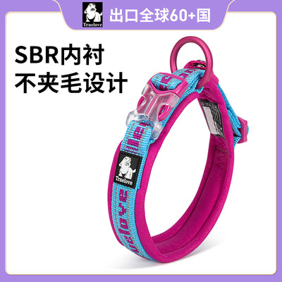 truelove项圈/肩带Truelove狗颈
