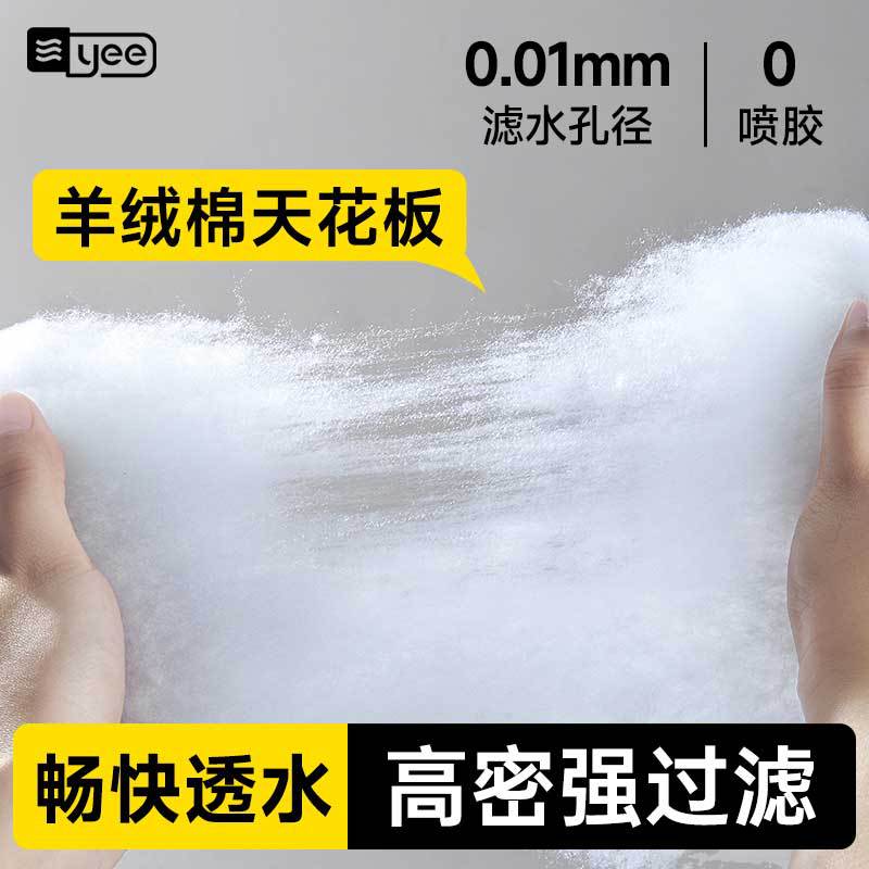 yee过滤棉鱼缸专用净化羊绒棉白