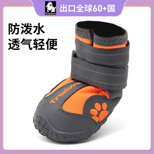 Truelove狗狗小型冬季金毛宠物不掉防脚套泰迪用品鞋子大型犬防脏