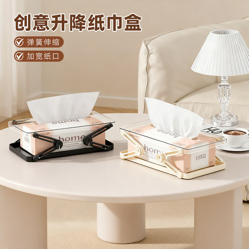 轻奢创意弹簧升降抽纸盒客厅卧室