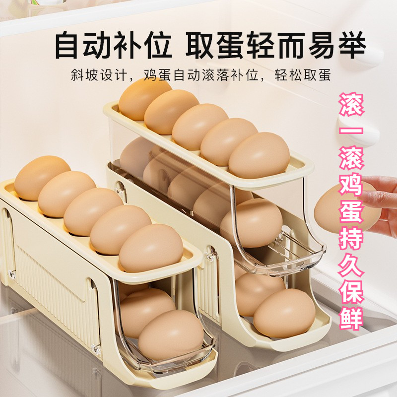 鸡蛋收纳盒滑梯式滚蛋器保鲜冰箱侧门三层大容量折叠滚动鸡蛋架托