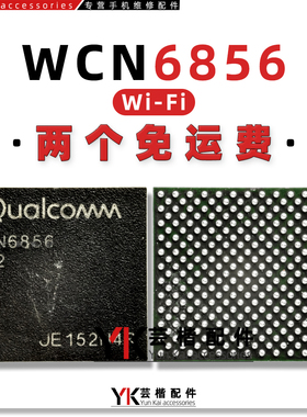 适用荣耀50/WiFi/X60/Pro无线IC/WCN6856/6851/6740/6750/WCN7851
