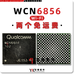适用荣耀50/WiFi/X60/Pro无线IC/WCN6856/6851/6740/6750/WCN7851