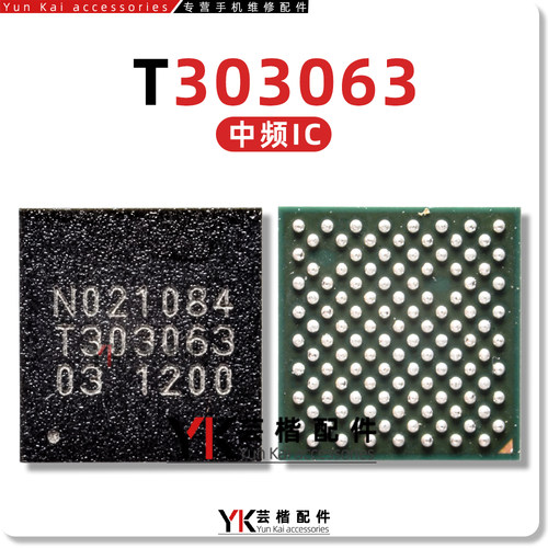 适用 华为Nova8Se/荣耀80Pro中频IC HI6556电源T303063/I467P陀螺
