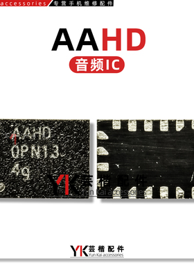 适用于OPPO A5Pro音频放大芯片 AAHD AAJD铃声IC AA开头