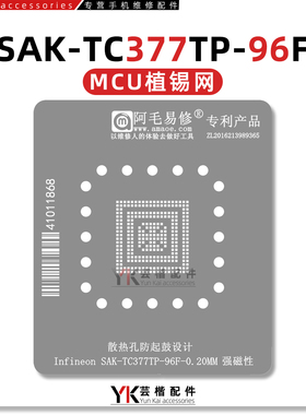 适用于/Infineon/微控制器/SAK-TC377TP-96F/MCU/汽车芯片/植锡网