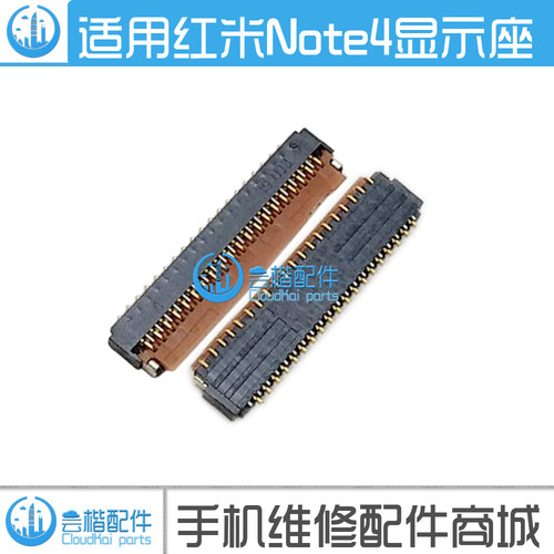 适用于 红米note4 note4X显示座 液晶夹座子 主板触摸座 内联卡扣