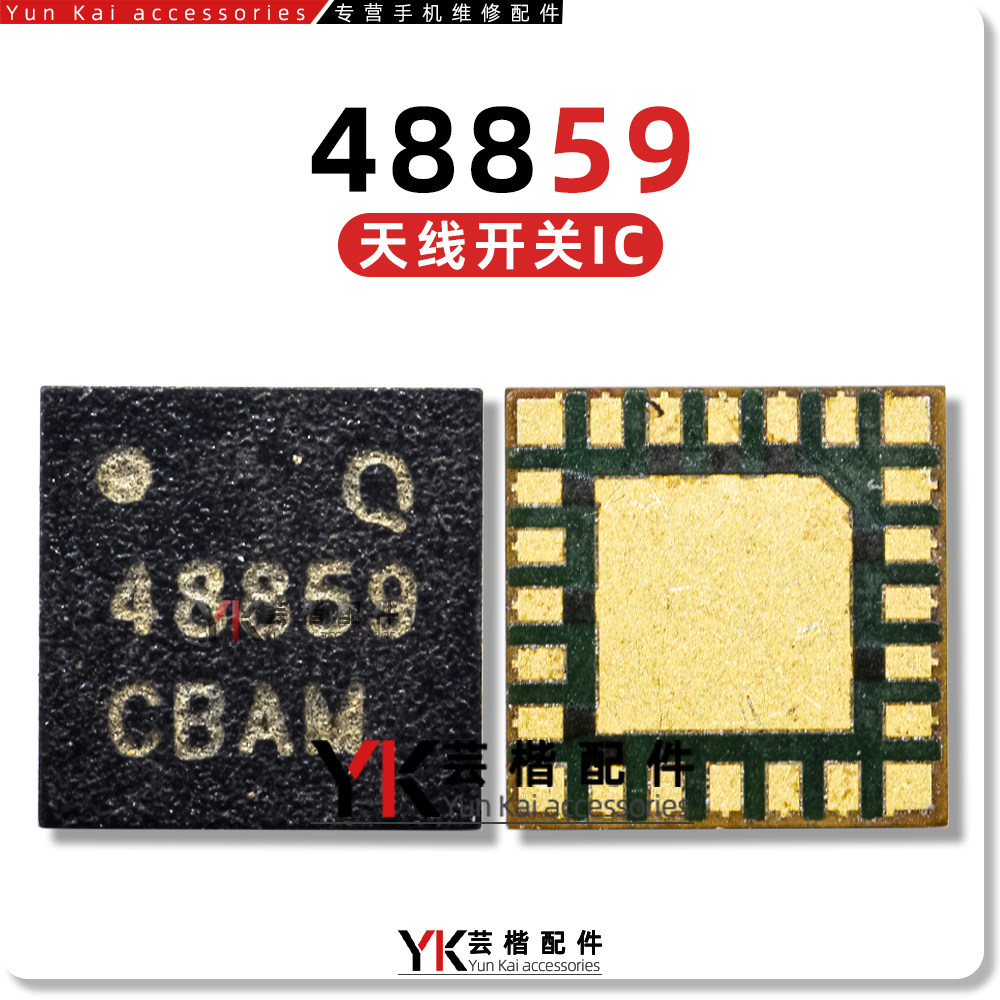 适用于 小米6X天线开关IC WCN3980 00B 48859 4487 8859B Z9 1500 - 实物图