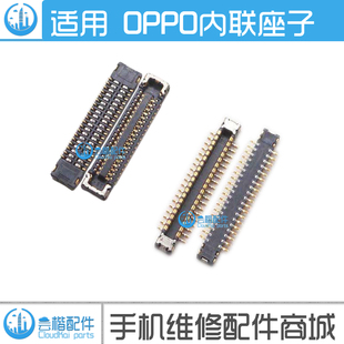 适用OPPO A11 A11X S主板上显示座 液晶排线内联座指纹尾插电池扣