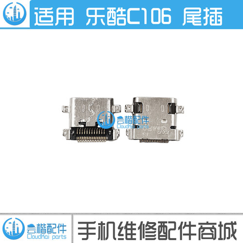 适用于 酷派乐酷COOL1/C106-6/7/8/9充电小板尾插USB接口 充电口