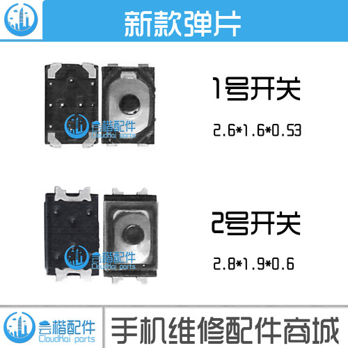 oppo开关小米max按键