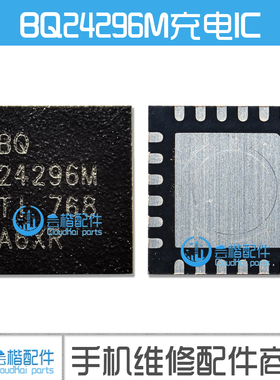 适用 X5M x5maxs pro X5prod V3MAX Y37 Y66 Y67L充电IC BQ24296M