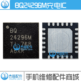 适用于 华为畅享5 M3 畅想5充电IC TIT-AL00 BQ24296M 电源管理ic