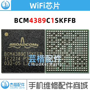 适用于 三星S22/S23 WiFi蓝牙模块ic BCM4389C1SKFFB 芯片 IC