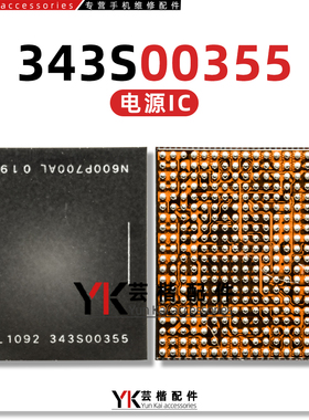 适用苹果11/Pro/Max电源IC 5765中频343S00354/00355音频6840基带