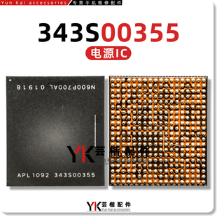 适用苹果11/Pro/Max电源IC 5765中频343S00354/00355音频6840基带
