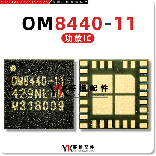 RR88647/OM8440/8443功放芯片