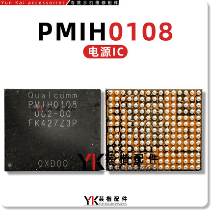 适用小米15/K80Pro电源IC PMIV0108/0101/PMIH0104/PM8550VE/VS