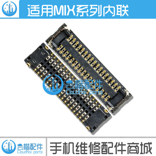 适用于小米Mix2S/3/4内联座子