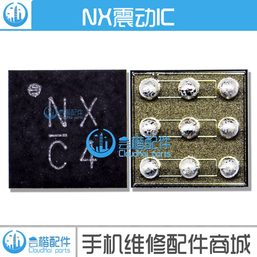 适用 6S 7代7p震动ic 9脚 Q2300振动控制 电子开关IC NX C8 Q2301