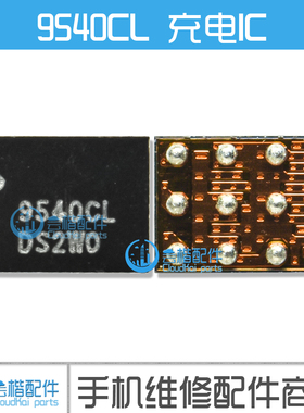 适用 魅族16th充电ic M882Q 9540CL CS35L41音频 5641供电 功放ic