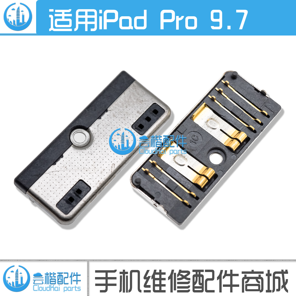 适用iPad系列电池座/触片