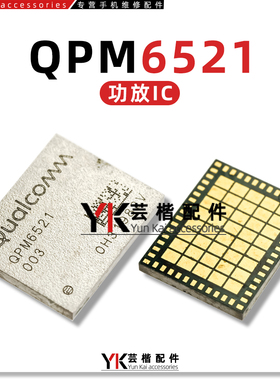 适用于 小米平板5充电MOS管 QPM6521功放IC SN621371 TAS5770BC0