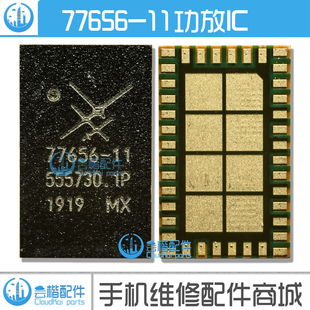 77656-11 77661-11 77632-21 77638-21 77660-11 77631-11 功放IC