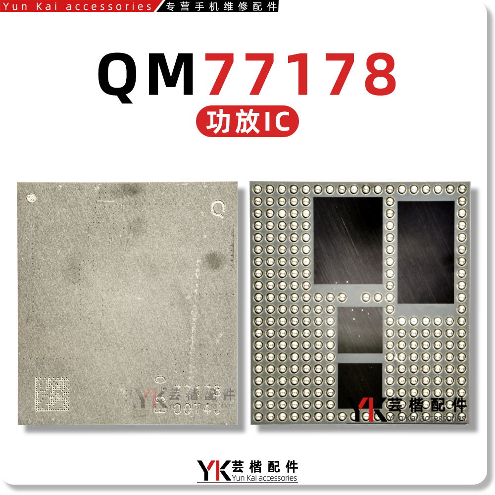 QM77178TR7X 丝印 77178 BGA功放IC 射频芯片