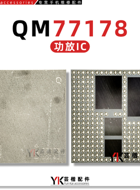 QM77178TR7X 丝印 77178 BGA功放IC 射频芯片