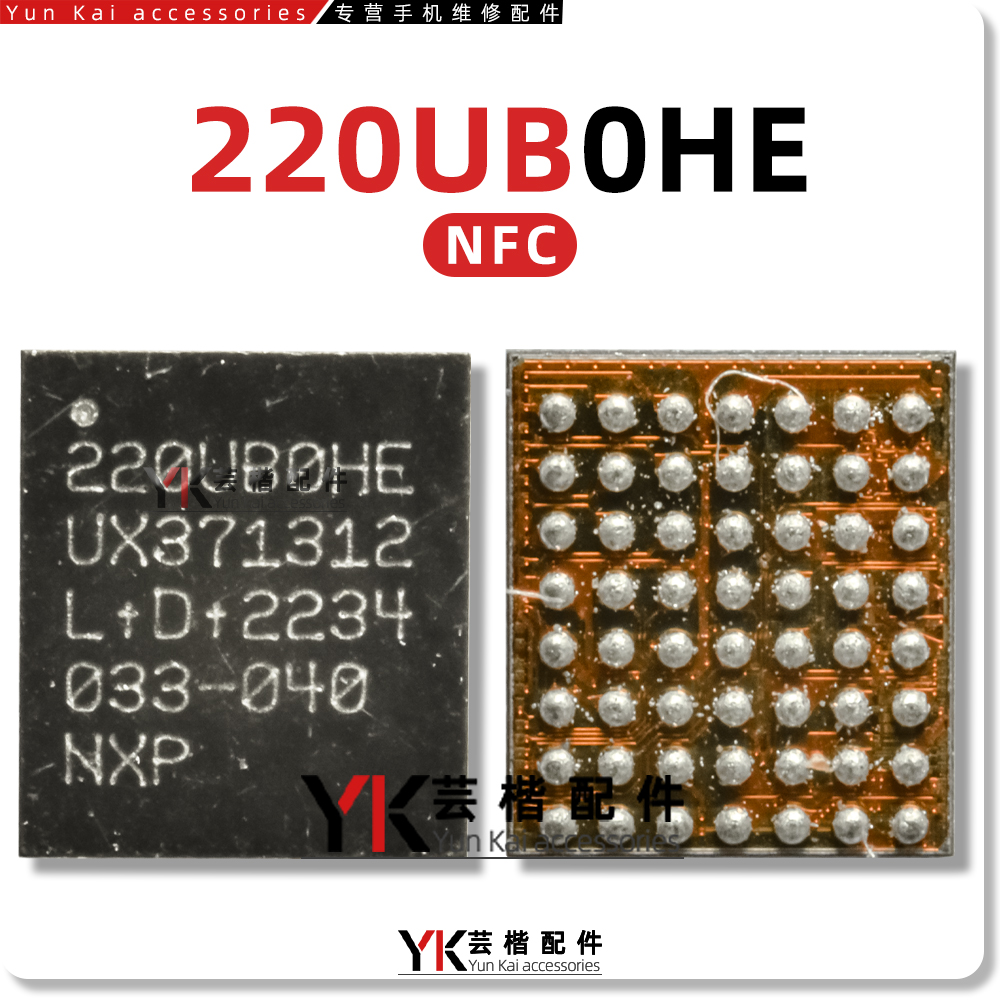 110U/TV/220U开头系列NFC芯片