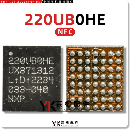 110U/TV/220U开头系列NFC芯片