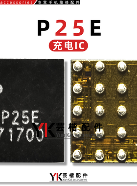 适用于 三星手机充电IC 6937 355C 355D P15E P25E 4683 2864 BGA