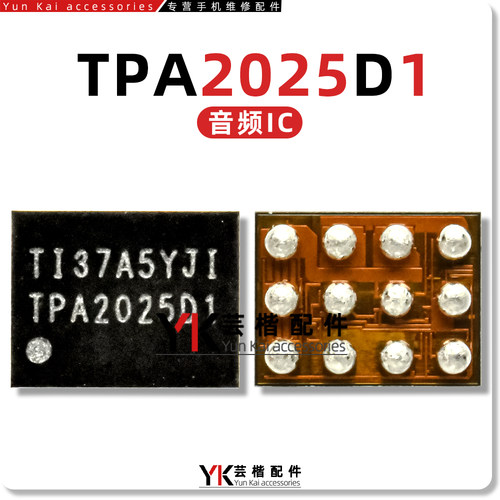 TPA2025D1/6196/射频/音频IC