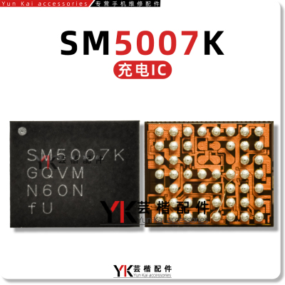 SM5440/5450/5451/5007Q充电ic