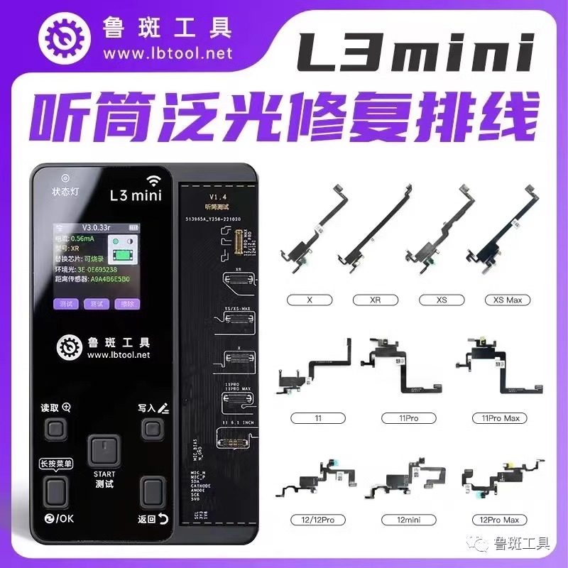 鲁斑X/Xs/8/11/12/Mini/13/Pro/Max/14/Plus听筒泛光原彩面容排线,3C数码配件,手机零部件,淘宝优惠券,粉丝福利购,淘宝优惠卷