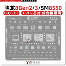 SDR753/WCN7851/SM8650/PM6450/8550BH/6150C/58080/VC7643植锡网
