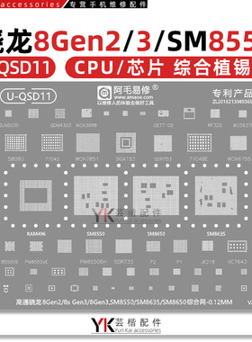 SDR753/WCN7851/SM8650/PM6450/8550BH/6150C/58080/VC7643植锡网