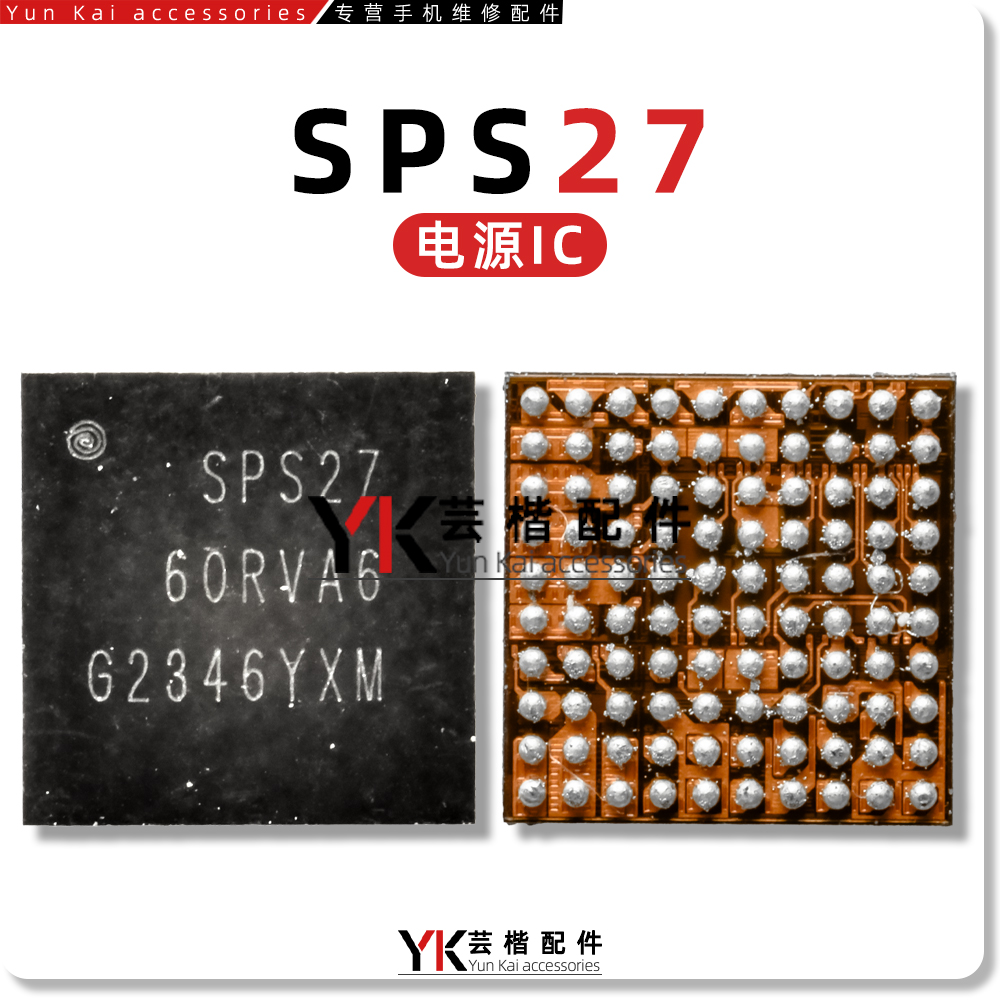 SPS25SPS26SPS27充电芯片