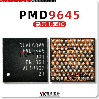 适用7代-Xsmax系带电源芯片