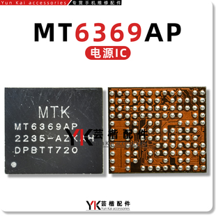 适用小米13Ultra/Note12T电源IC 5P/W/N陀螺仪MT6369BP/AP/6363JW