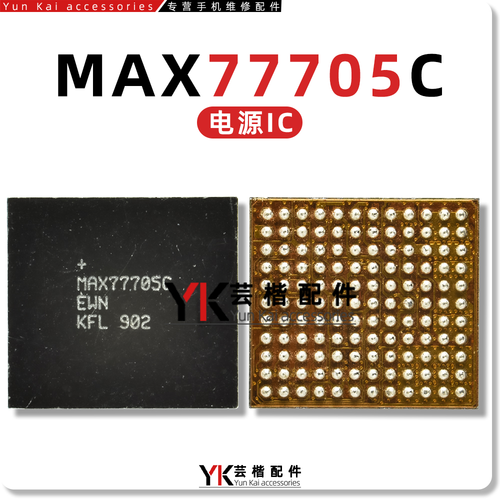 MAX77705C/F/S5201电源芯片
