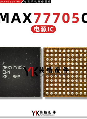 适用三星S10e电源IC MAX77705C/F S5201 3D开头 SHANNON5500中频