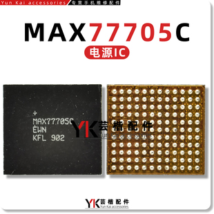 适用三星S10e电源IC MAX77705C/F S5201 3D开头 SHANNON5500中频