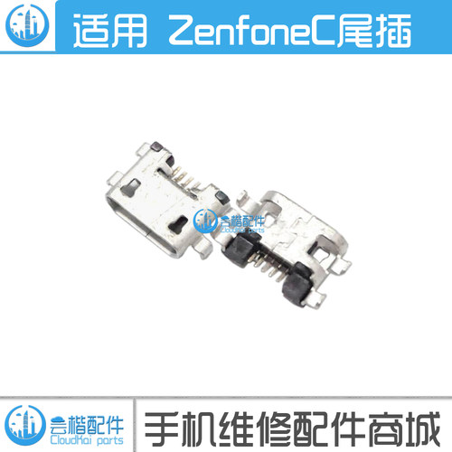适用于 华硕 ZC451CG/Z007/Zenfone C尾插 酷比 USB数据充电接口