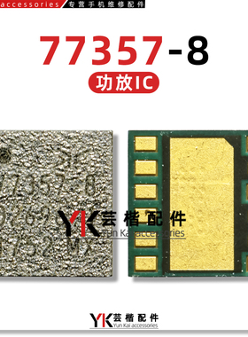6S Plus功放ic 2G/G信号77357-8 A8030 77812-19 TQF6405 77356-8