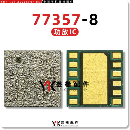 6S Plus功放ic 2G/G信号77357-8 A8030 77812-19 TQF6405 77356-8