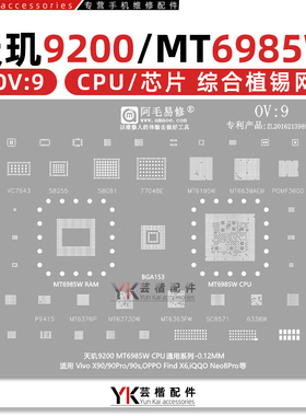 MT6195W/6373DW/6363FW/6338W/SC8571/VC7643/58081/77048E植锡网